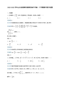 2022-2023学年山东省淄博市淄博实验中学高一下学期期中数学试题含解析