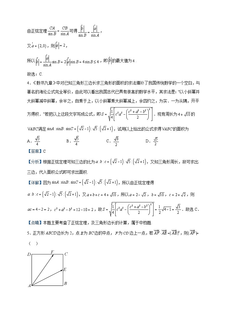 2022-2023学年江苏省南京市第一中学实验学校高一下学期期中数学试题含解析02