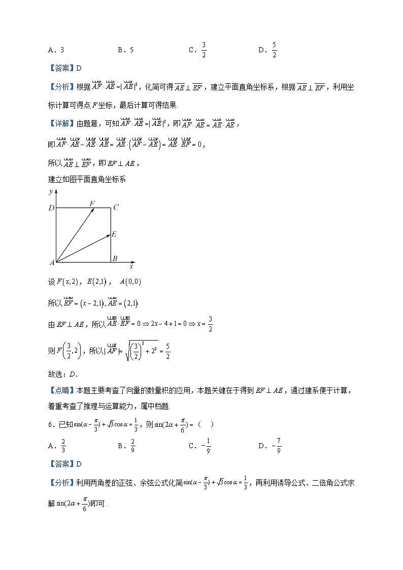 2022-2023学年江苏省南京市第一中学实验学校高一下学期期中数学试题含解析03