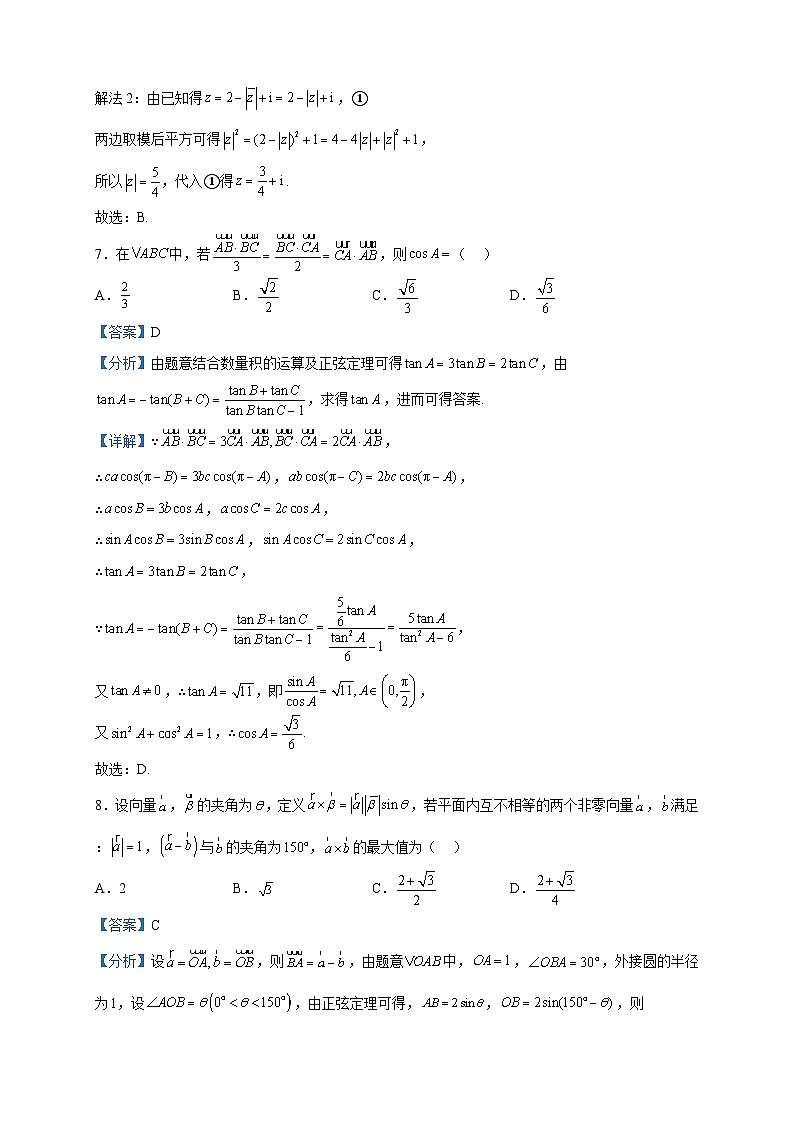 2022-2023学年江苏省扬州中学高一下学期期中数学试题含解析03