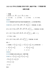 2022-2023学年江苏省镇江市扬中市第二高级中学高一下学期期中模拟数学试题含解析