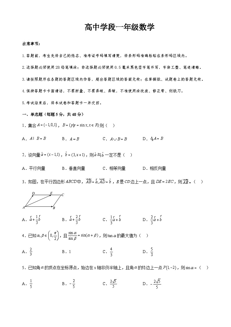 2022-2023学年江西省抚州市乐安县第二中学高一下学期期中数学试题含答案01