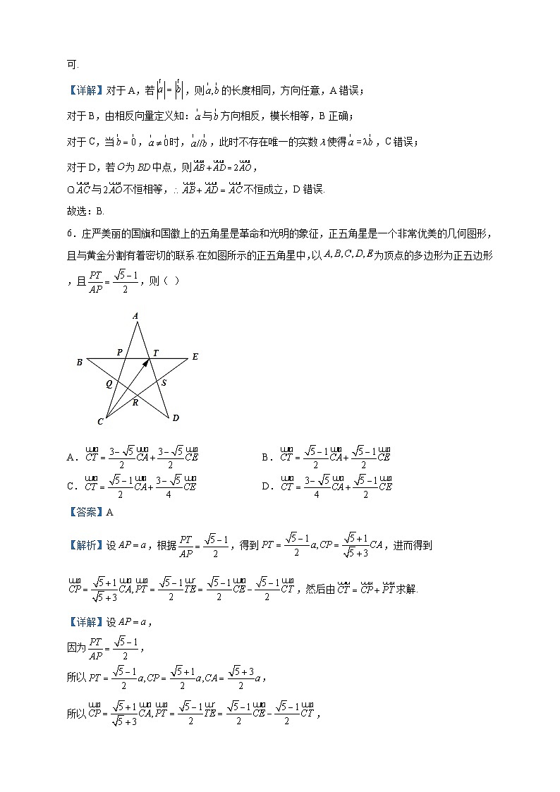2022-2023学年江西省赣州市兴国平川中学高一下学期期中考试数学试题含解析03