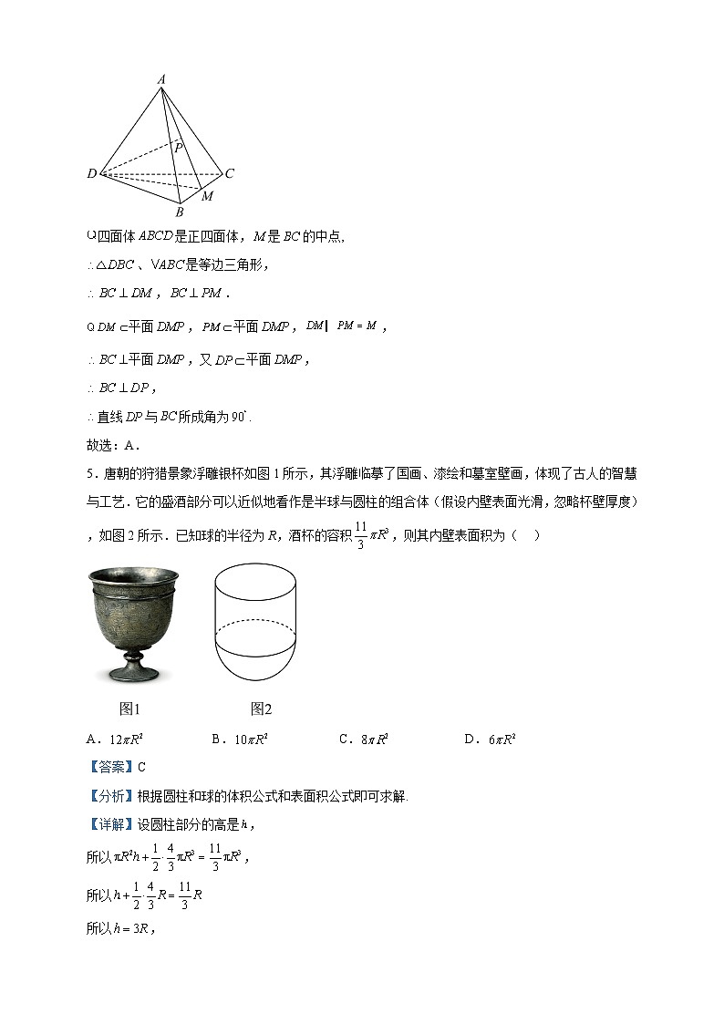 2022-2023学年广东省广州中学高一下学期期中数学试题含解析第3页