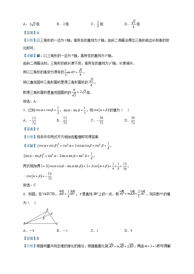 2022-2023学年广东省深圳市高级中学高中园高一下学期期中数学试题含解析02