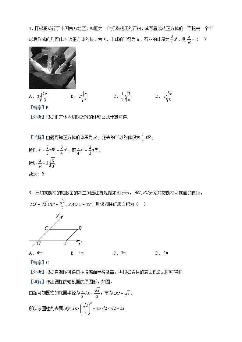 2022-2023学年安徽省卓越县中联盟高一下学期期中考试数学试题含解析02