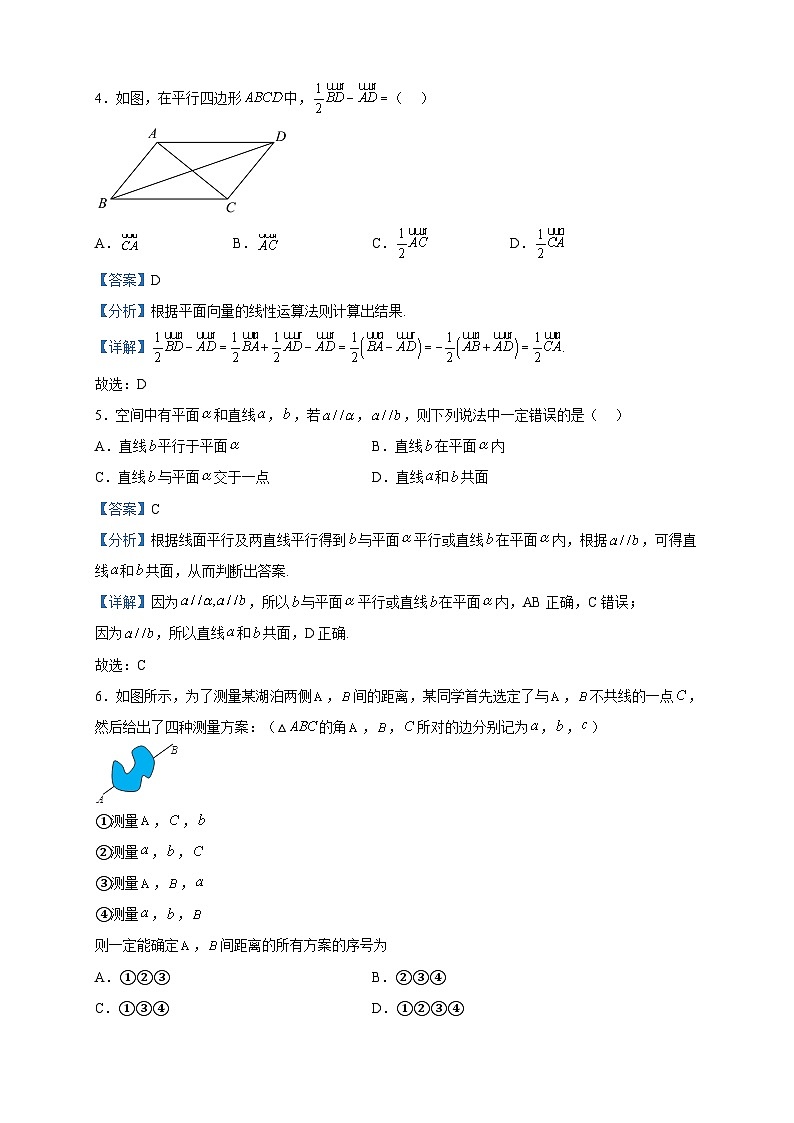 2022-2023学年北京市汇文中学教育集团高一下学期期中考试数学试题含解析02