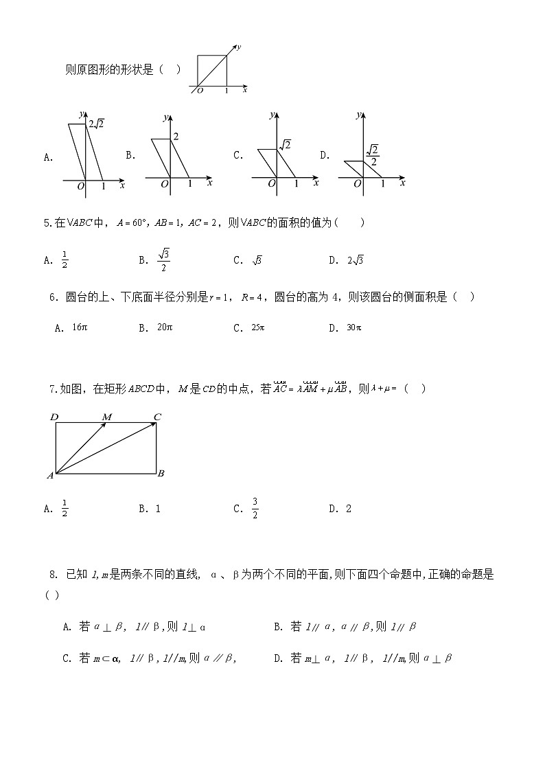 2022-2023学年第二学期三明市四地四校联考期中考试协作卷 高一数学 试卷第2页
