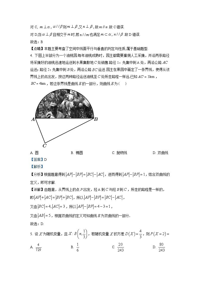 广东省东莞市东华高级中学2020-2021学年高二下学期期末数学试题(教师版含解析)第2页