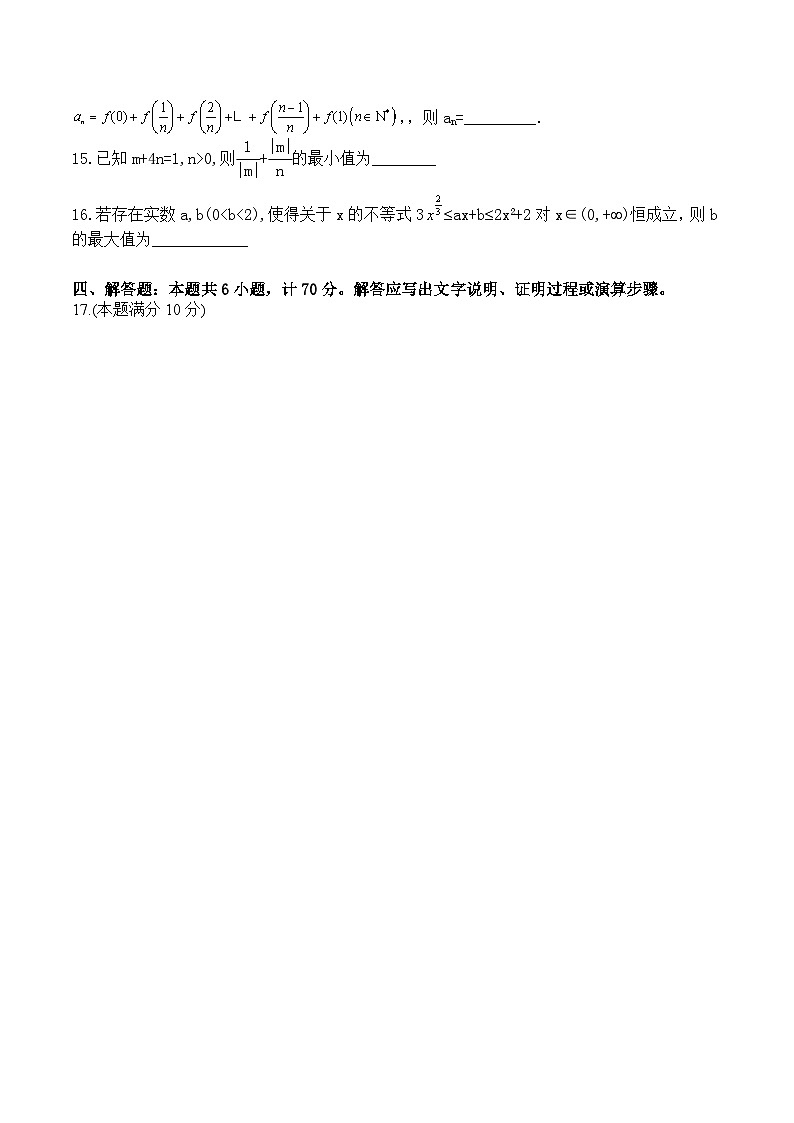 辽宁省六校协作体2022-2023学年高二下学期6月联考数学试卷Word版含答案03