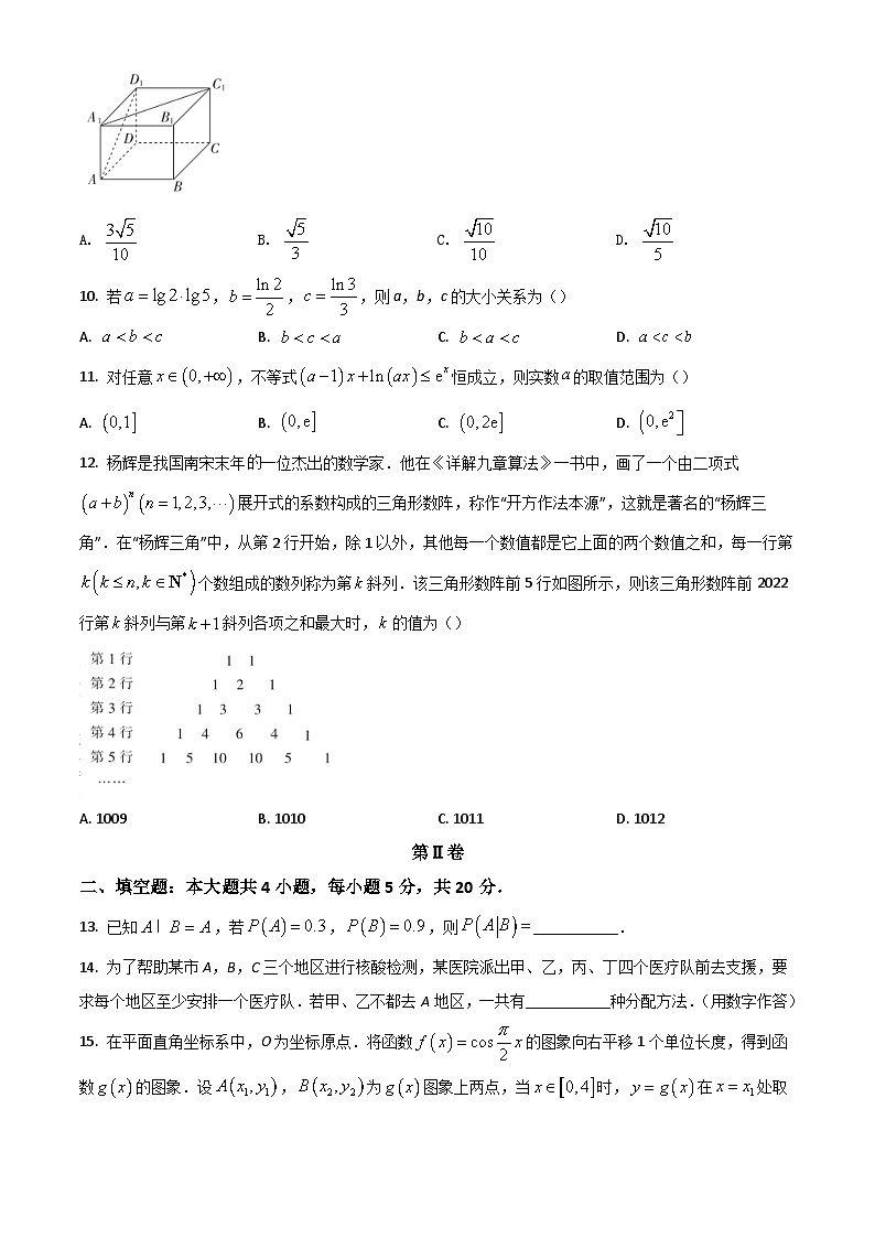 2022阜阳高二下学期期末统测试题数学含答案(答案不全)03
