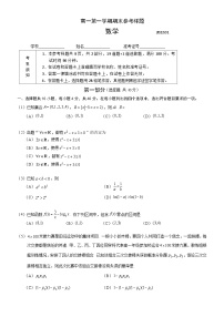 北京市海淀区2021-2022学年高一上学期数学期末试卷及答案