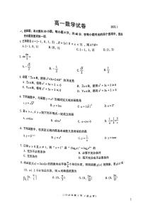 北京市密云区2021-2022学年高一上学期数学期末试卷