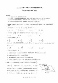 浙江省9+1高中联盟2022-2023高一下学期期中考试数学试卷+答案