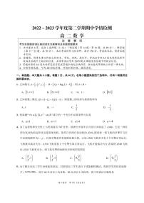 江苏省南通市如东县海安市2022-2023高二下学期期中学情检测数学试卷+答案