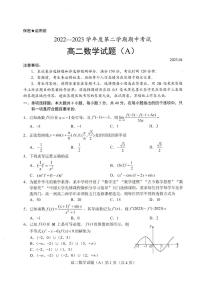 山东省菏泽市2022-2023高二下学期期中考试数学试卷+答案