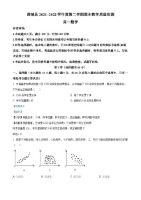 陕西省渭南市澄城县2021-2022学年高一数学下学期期末质量检测试题(C卷)（Word版附解析）