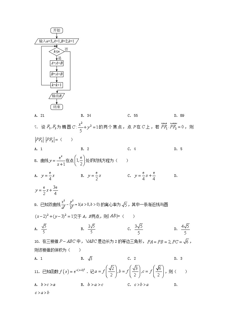_2023年全国甲卷高考数学(文)真题及答案02