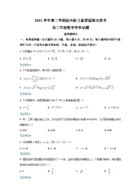 2022温州新力量联盟高二下学期期末联考试题数学含答案