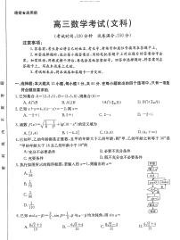 广西贵港市百校2022-2023学年高三上学期11月联考文科数学试题