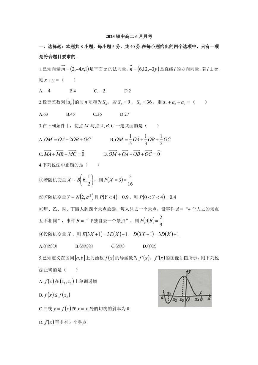 江苏镇江中学2022-2023学年高二下学期6月月考数学测试卷 (1)