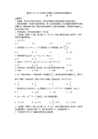 广东省肇庆市2021-2022学年高二下学期期末教学质量检测——数学