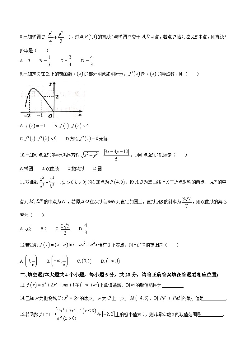 江西省新余市2020-2021学年高二下学期期末考试 文科数学试题02