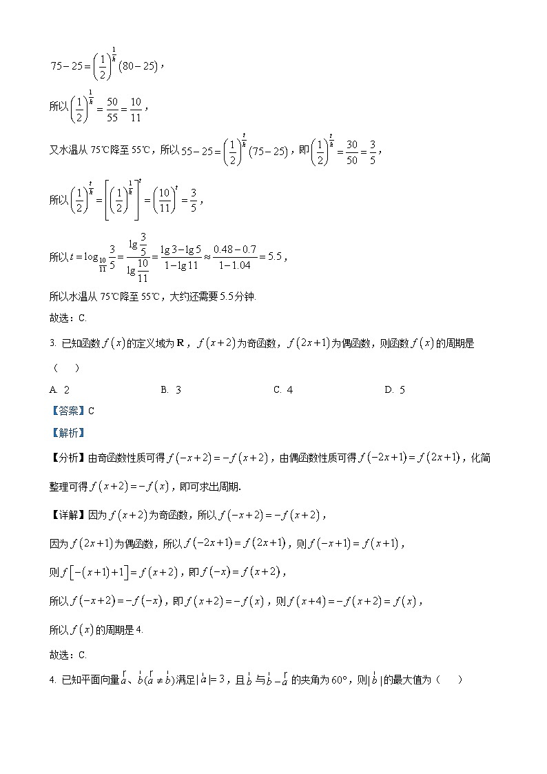 陕西省西安市长安区第一中学2021-2022学年高一下学期期末数学试题含解析第2页