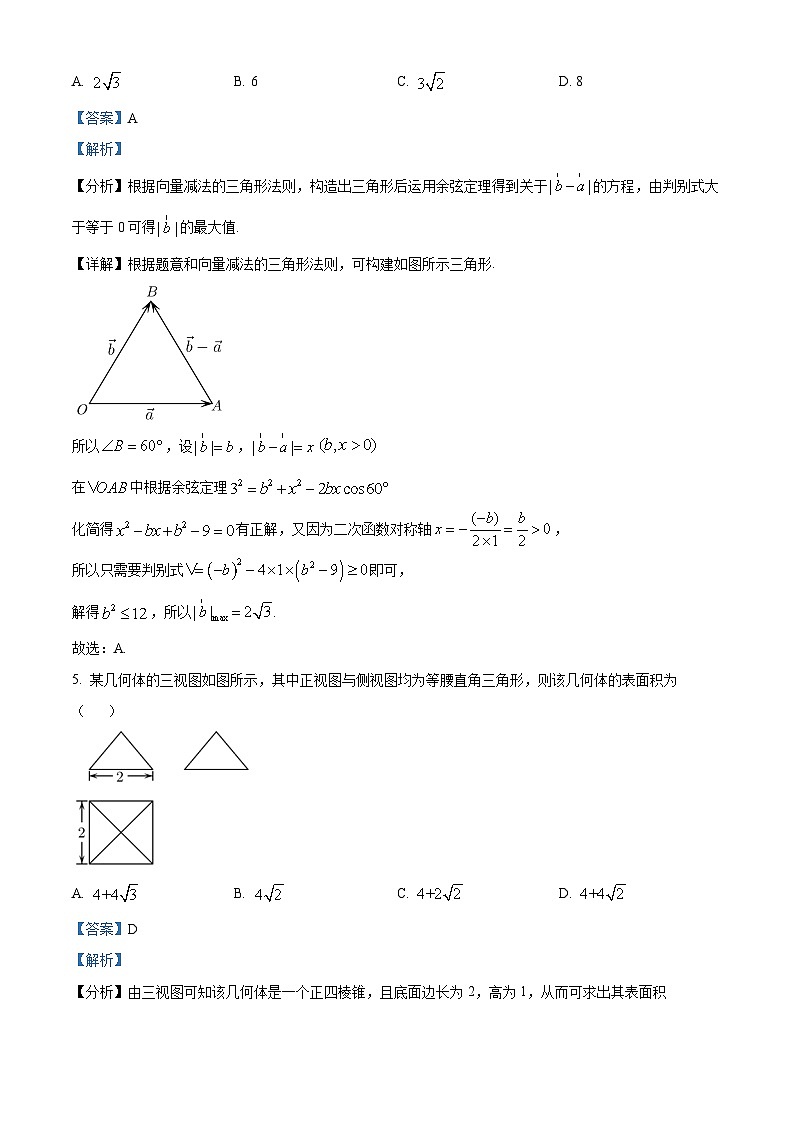 陕西省西安市长安区第一中学2021-2022学年高一下学期期末数学试题含解析第3页