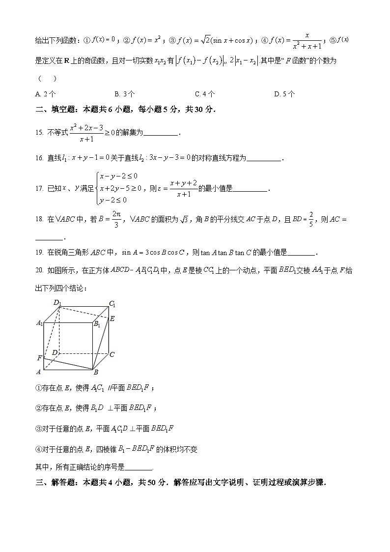 陕西省西安市长安区第一中学2021-2022学年高一下学期期末数学试题无答案第3页