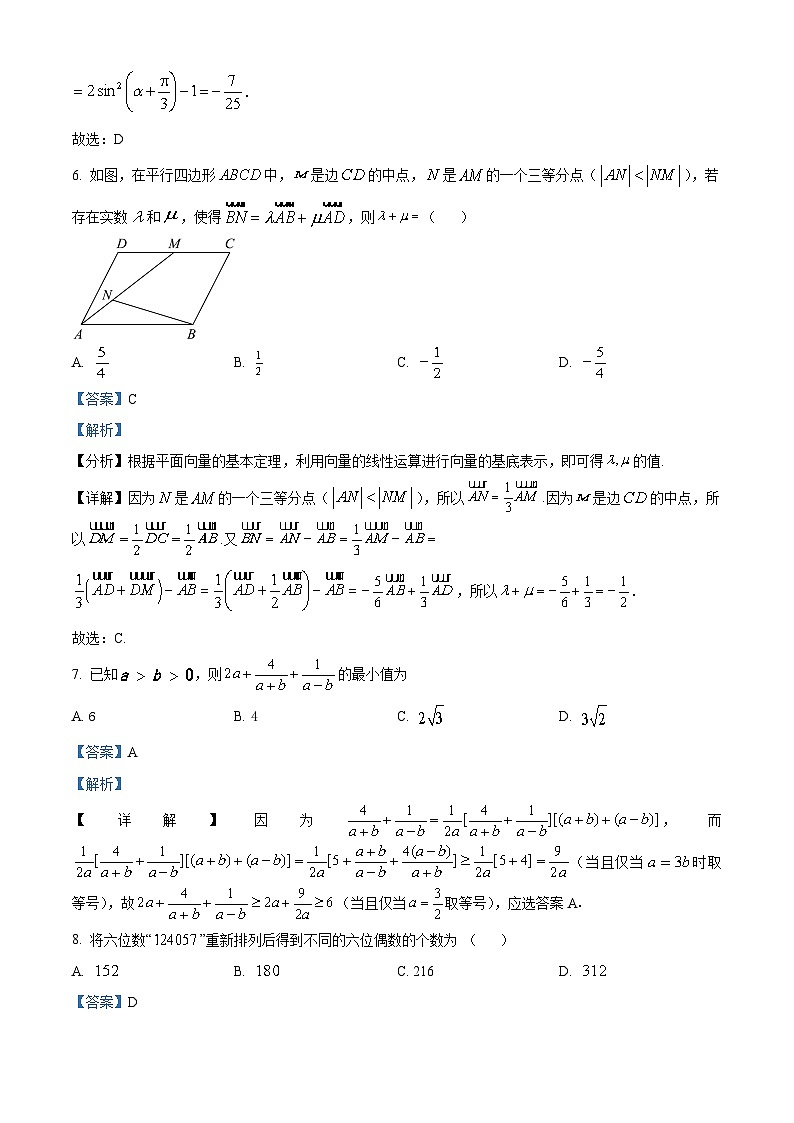 四川省成都市第十二中学2023届高考文科数学热身(二)试题(Word版附解析)第3页