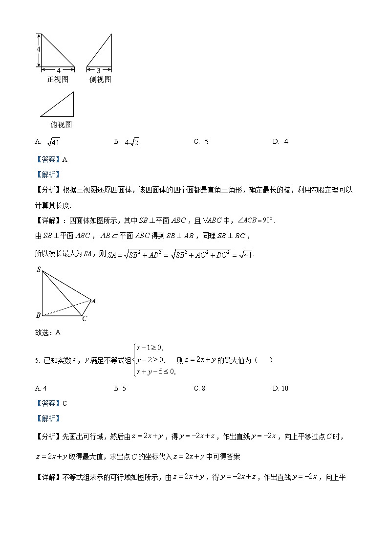 四川省成都市玉林中学2023届高三数学(文)适应性考试试题(Word版附解析)03