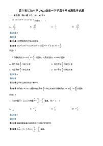 四川省江油中學2022-2023學年高一數(shù)學下學期期中考試試題（Word版附解析）