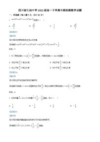 四川省江油中学2022-2023学年高一数学下学期期中考试试题（Word版附解析）