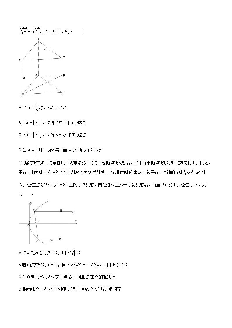 福建省福州第一中学2023届高三毕业班适应性练习数学试题第3页