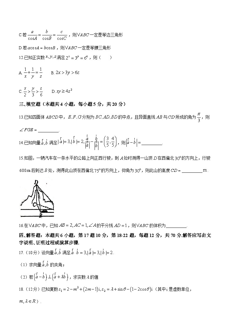 福建省福州市闽侯县第一中学2022-2023学年高一下学期5月月考数学试题第3页