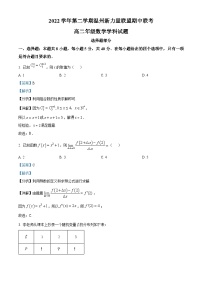 精品解析：浙江省溫州新力量聯盟2022-2023學年高二下學期期中聯考數學試題（解析版）