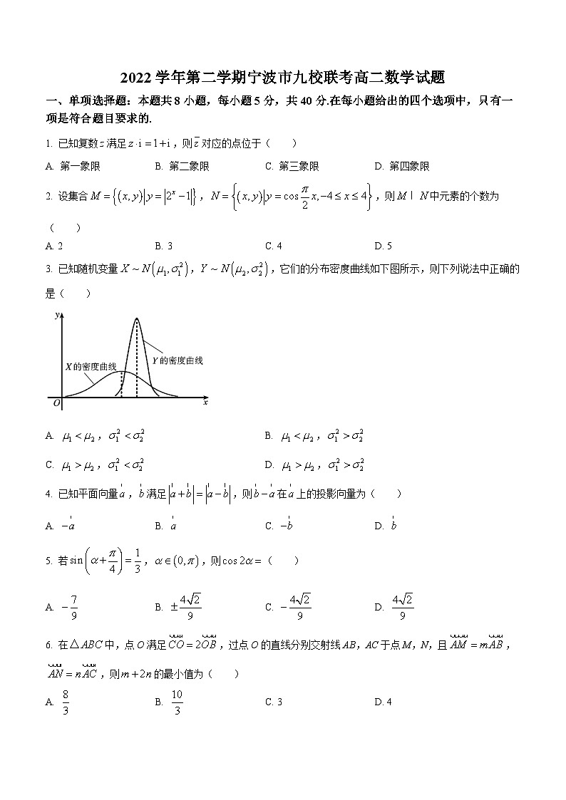浙江省宁波市九校2022-2023学年高二下学期期末联考数学试题第1页
