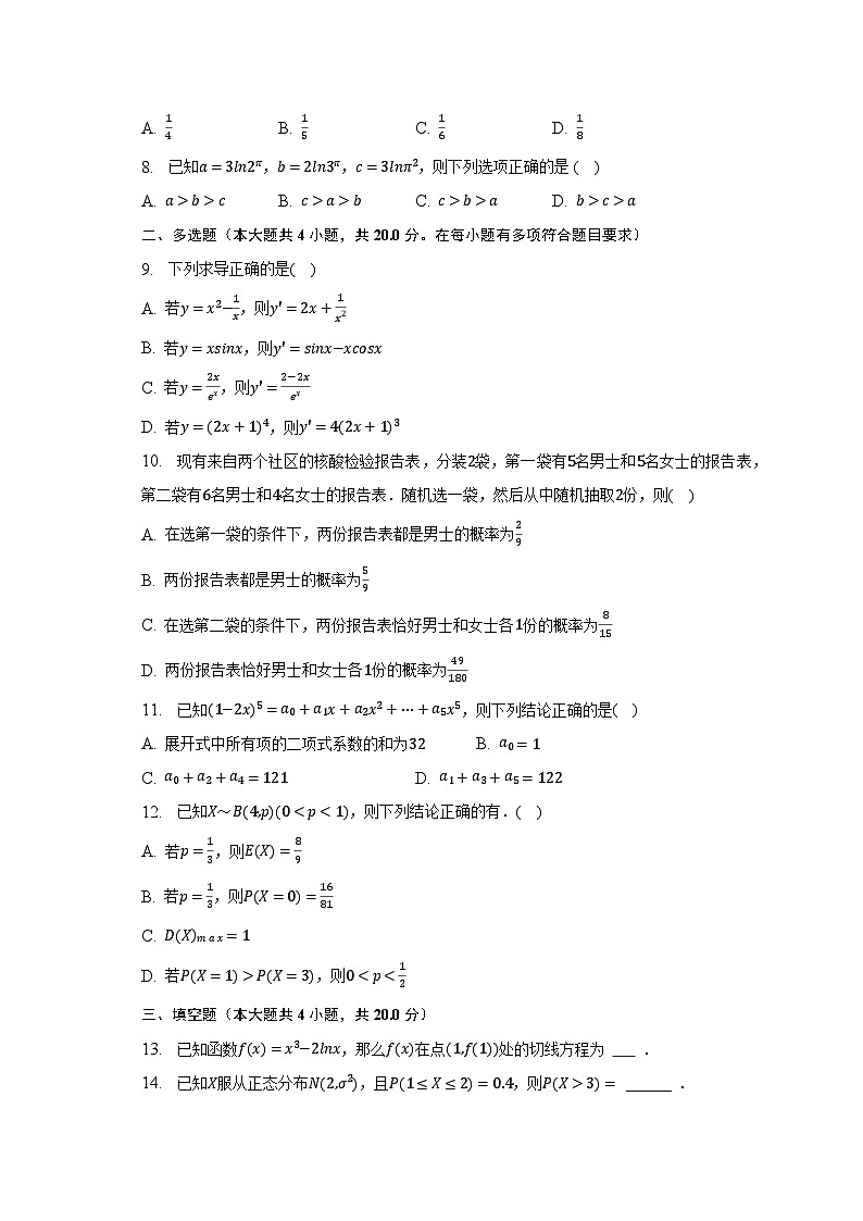 2022-2023学年广东省深圳市龙岗区德琳学校高二(下)期中数学试卷第2页