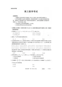 2023届湖南省部分学校高三下学期5月联考数学试题