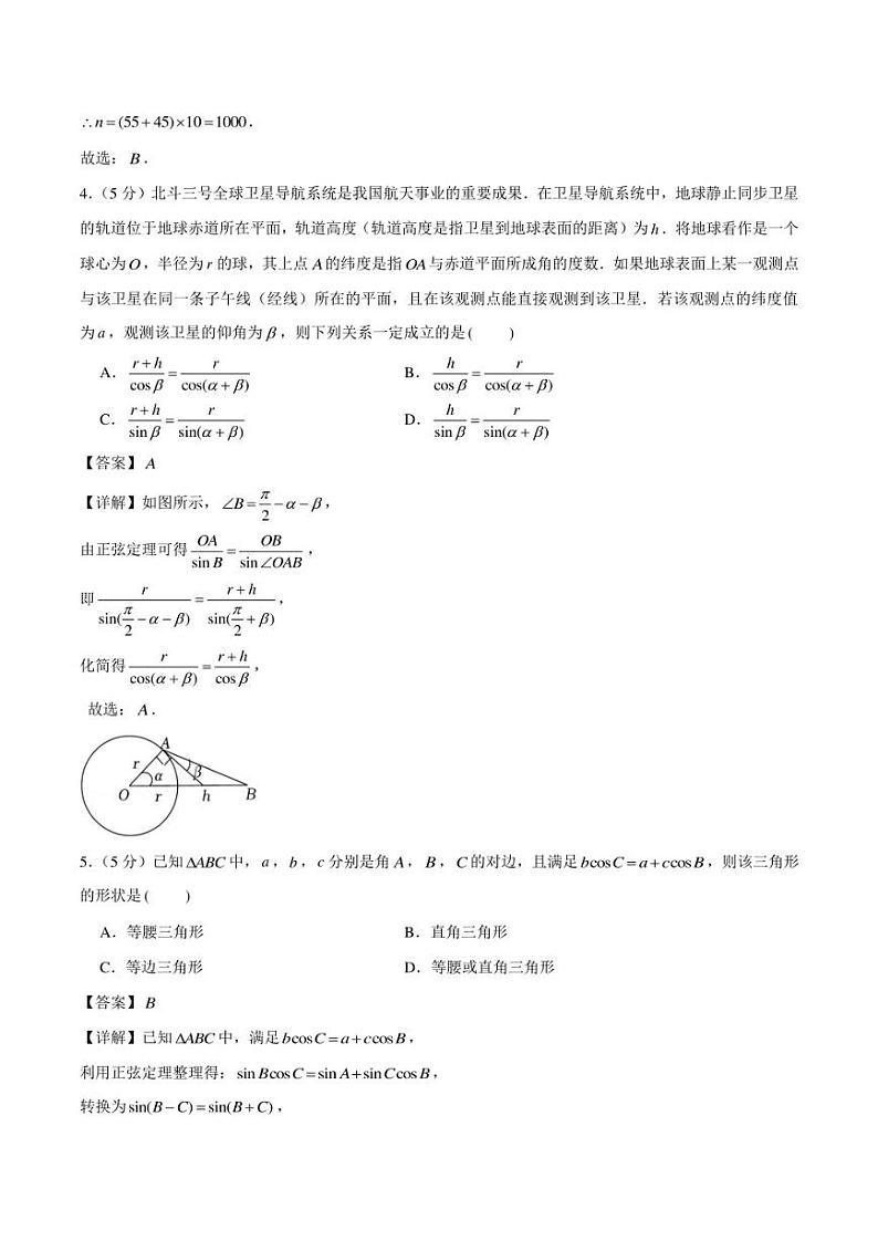 备战2022-2023学年广东高一(下)学期期末数学仿真卷(二)第2页