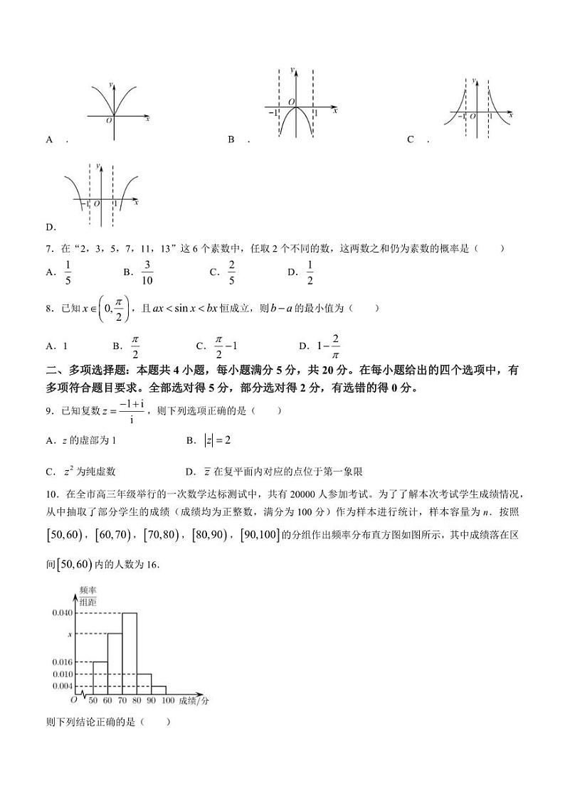 广东省惠州市2023届高三第三次调研考试数学试卷+答案02