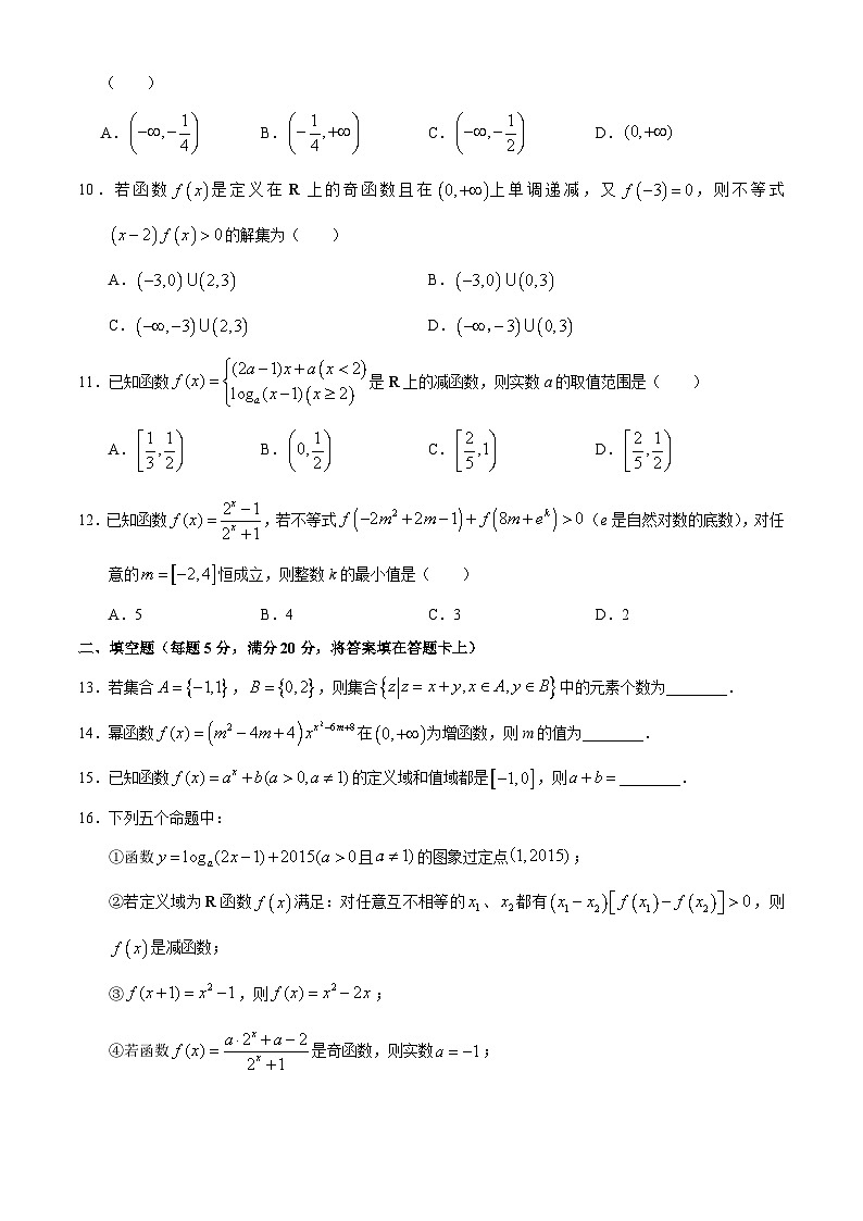 2020-2021学年江西省吉安市安福二中、吉安县三中、泰和二中高一11月联考数学试题第2页