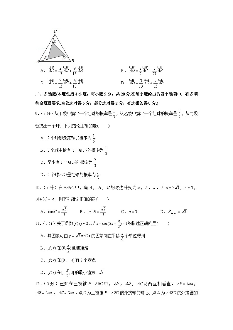2020-2021学年江苏省南京市江浦高级中学文昌校区等五校高一(下)期末数学试卷第3页