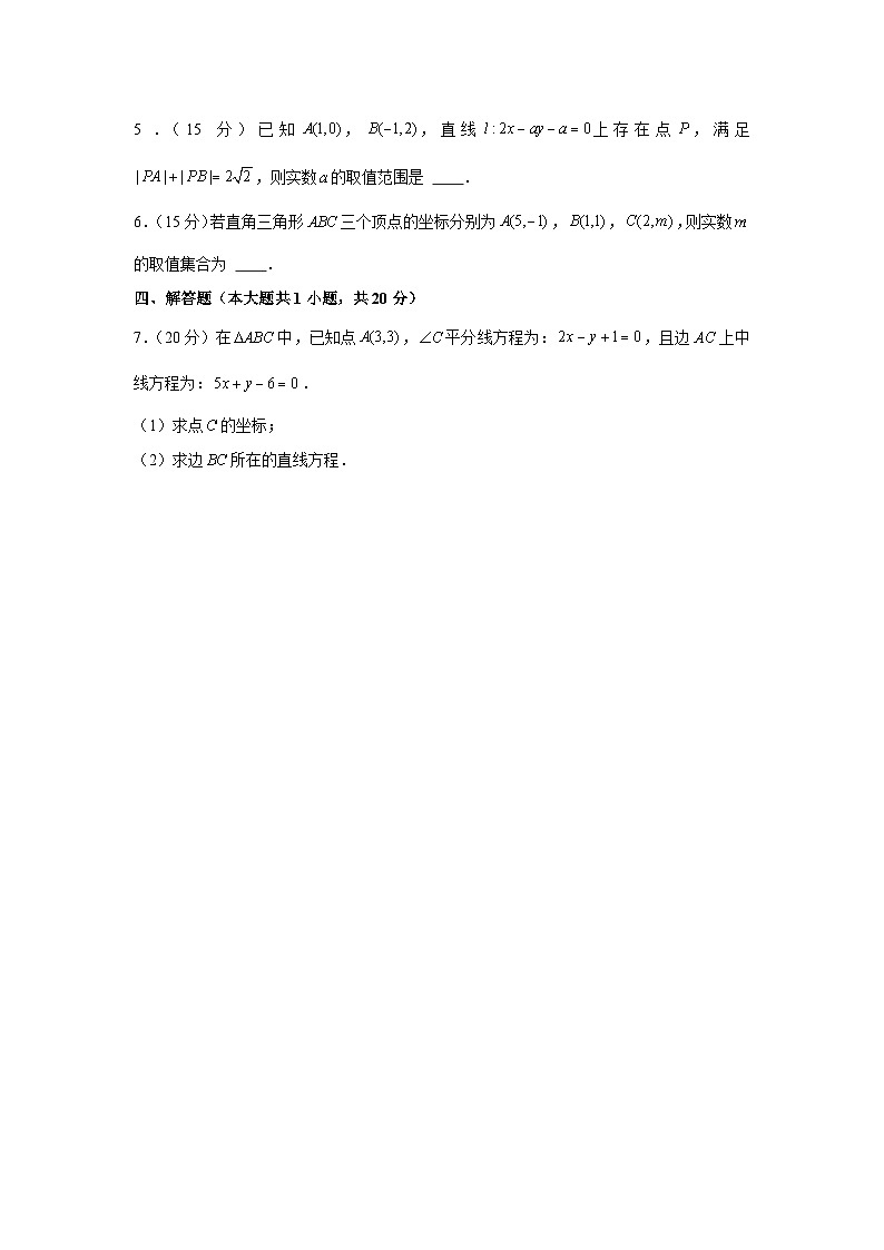 2020-2021学年江苏省南通市如皋市高一(下)期末数学试卷(加考) (1)第2页