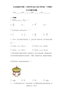 山东省临沂市第二十四中学2022-2023学年高一下学期6月月考数学试题