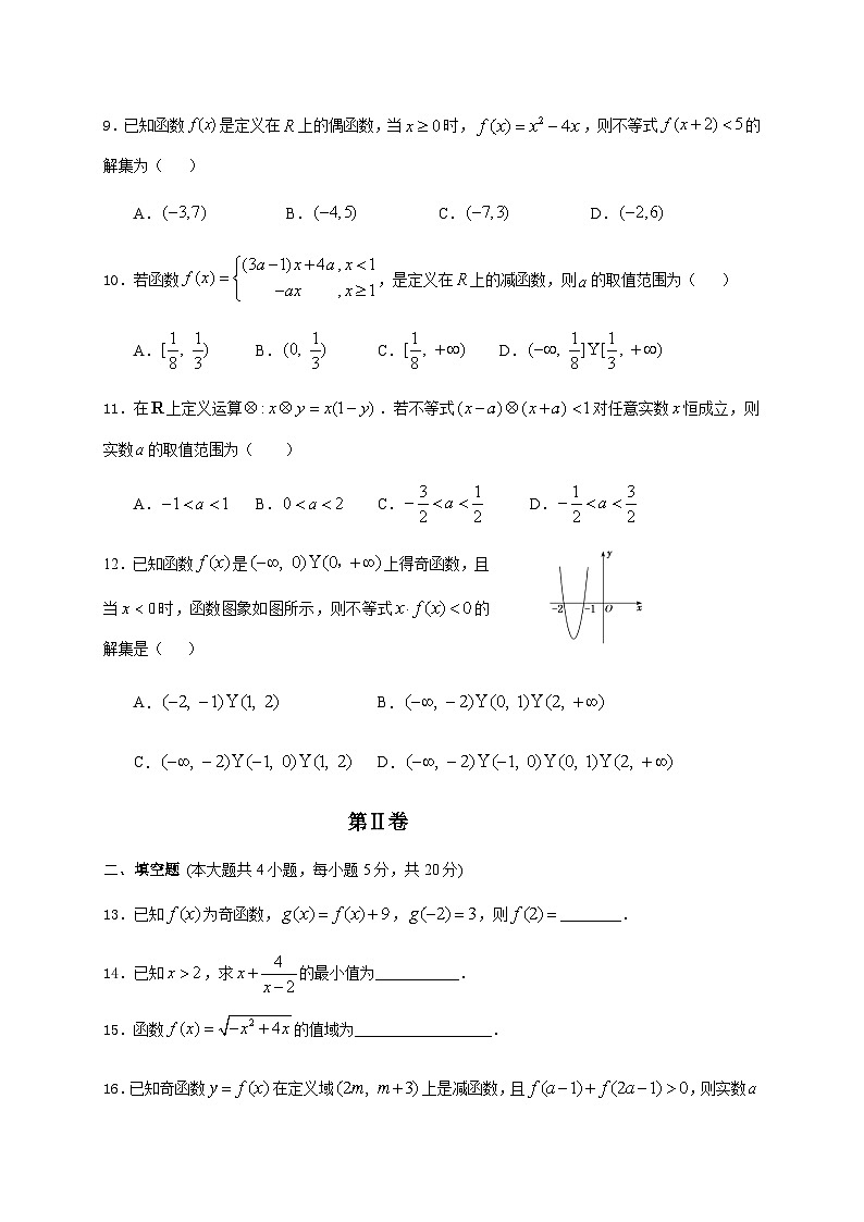 吉林省长春市长春外校2020-2021学年高一上学期期中考试数学试卷 Word版含答案03