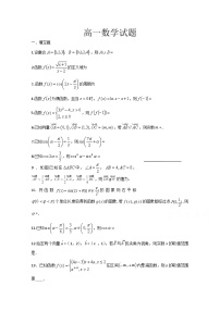 江苏省徐州市大许中学2020-2021学年高一上学期质量检测（三）数学试卷 Word版含答案