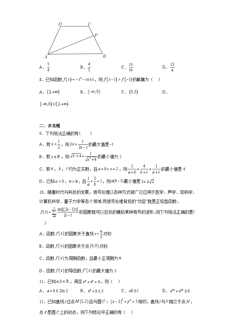 广东省东莞市2023届高三联合模拟预测数学试题（含解析）02