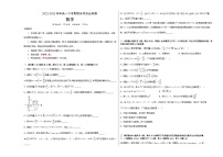 2022-2023学年高一下学期期末考前必刷卷：数学（沪教版2020A卷）（考试版）A3(测试范围：必修第二册)